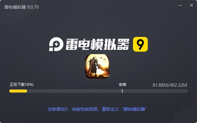 山河(剑楼多职业高爆)电脑版安装过程