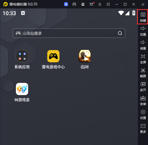 山河(剑楼多职业高爆)电脑版键位设置
