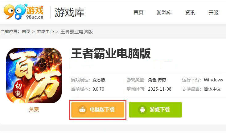 王者霸业(百万切割送冠名)