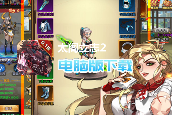 太阁立志2(0.1折狂送万充)