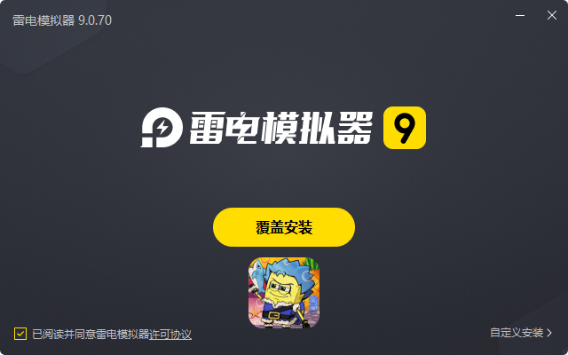 魔剑奇兵电脑版安装过程