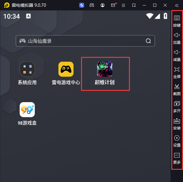  超维计划（3.5折送千抽）电脑版启动游戏及常用功能