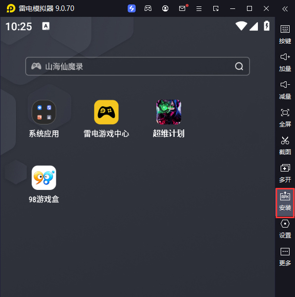 超维计划（3.5折送千抽）电脑版从电脑安装游戏