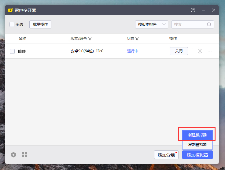仙迹（世外桃源）