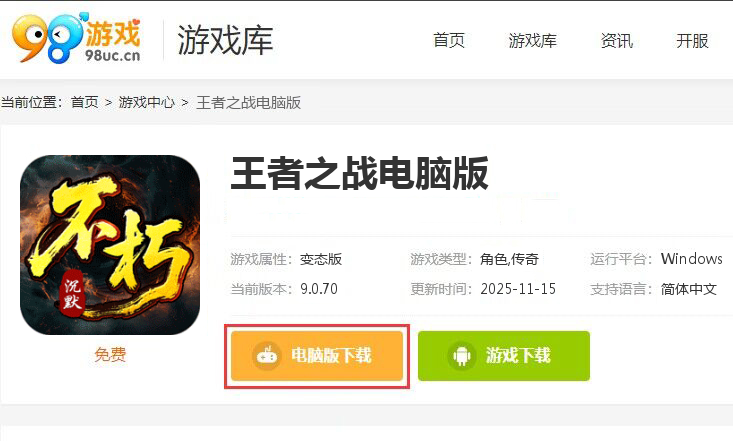 王者之战(专属沉默追梦不朽)