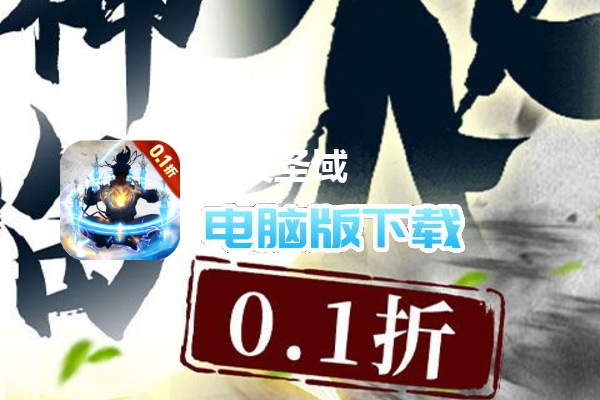 石灵圣域（0.1折诸神降临）