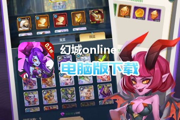 幻城online(0.1折)