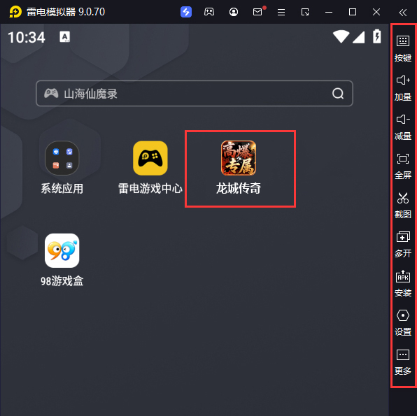  龙城传奇（高爆专属版）电脑版启动游戏及常用功能