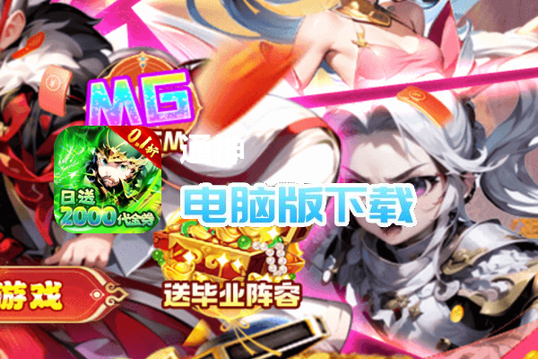 通神（0.1折日送2000免费版）