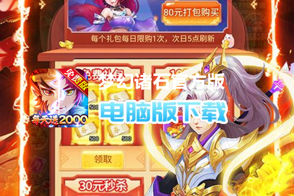 梦幻诸石官方版（0.1折免费版）