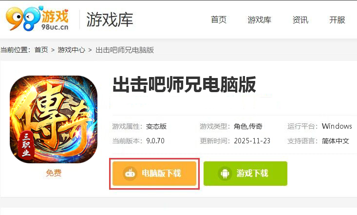 出击吧师兄(三职业打金送充)