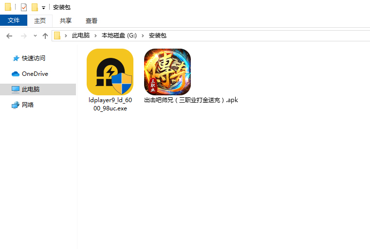 出击吧师兄(三职业打金送充)电脑版安装程序