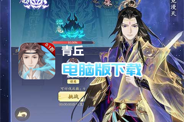 青丘（0.1每日6480）