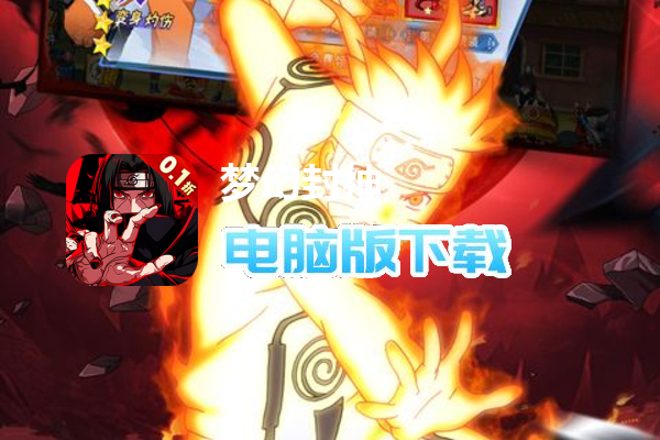 梦幻封神（0.1折无限月读）