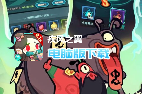 疾风之翼（0.1折删测）