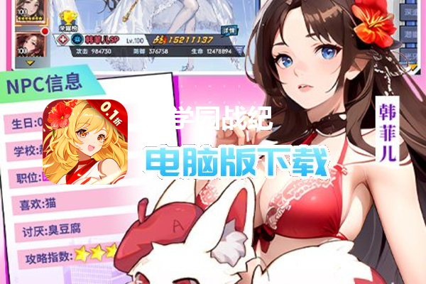 萌学园战纪（0.1）