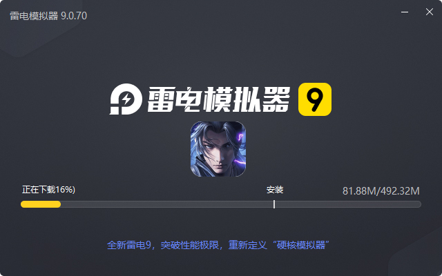  斗破苍穹：三年之约电脑版安装过程