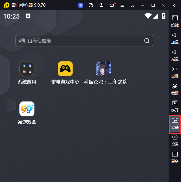 斗破苍穹：三年之约电脑版从电脑安装游戏