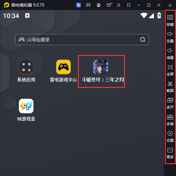  斗破苍穹：三年之约电脑版启动游戏及常用功能