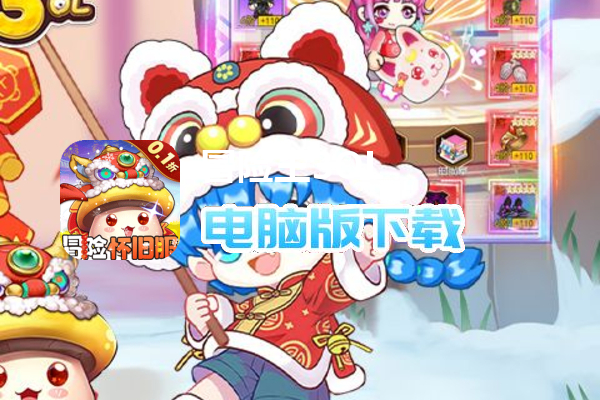 冒险王3OL（0.1折怀旧服删测）