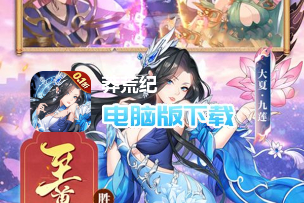 莽荒纪-纪宁传奇(0.1折送无限连抽)