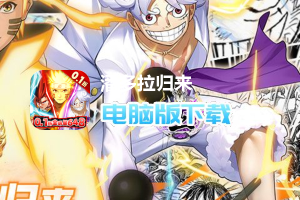 潘多拉归来（0.1折天天648）