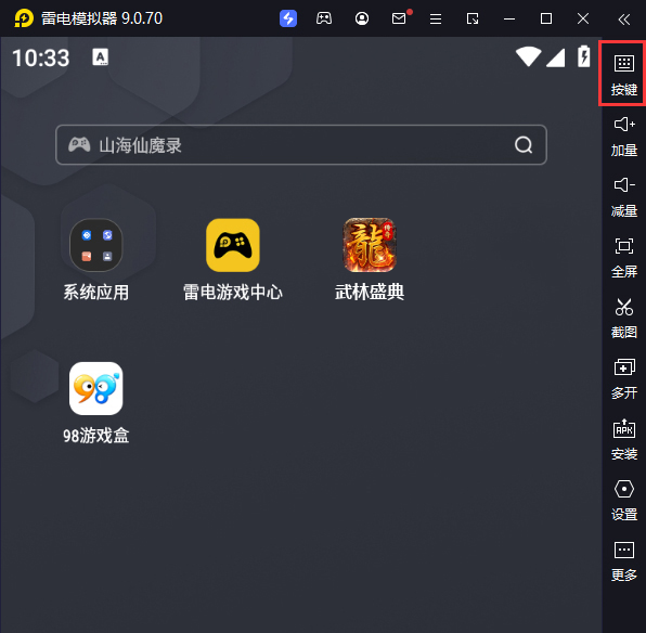 武林盛典（天天648真充版）电脑版键位设置