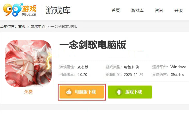 一念剑歌（变态高爆版）