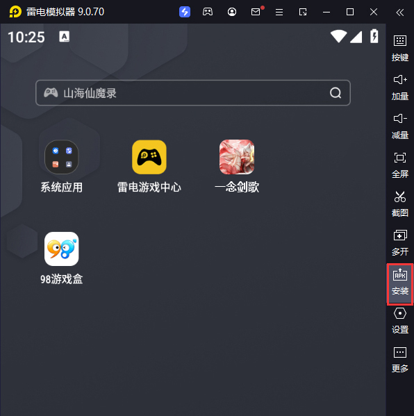 一念剑歌（变态高爆版）电脑版从电脑安装游戏