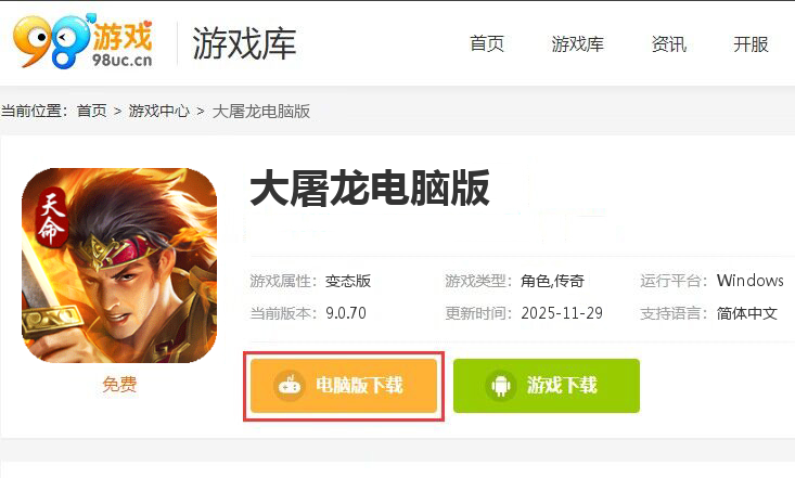 大屠龙（天命神魂超超超变）