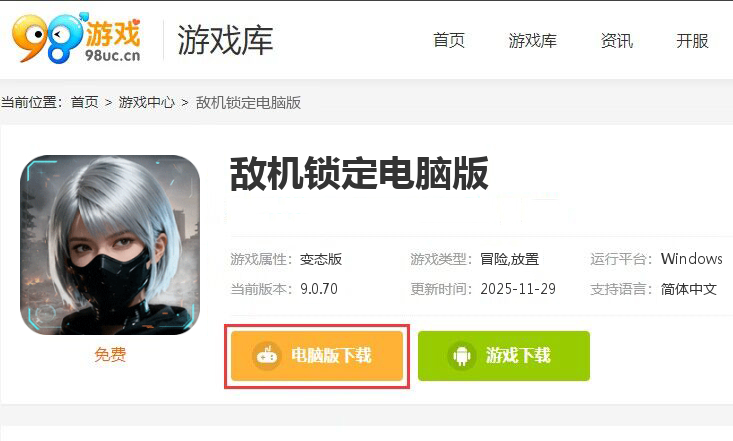 敌机锁定(3.5折爆炸福利版本)