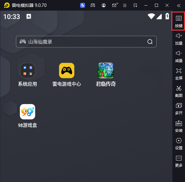 君临传奇(灼世冰雪三职业)电脑版键位设置