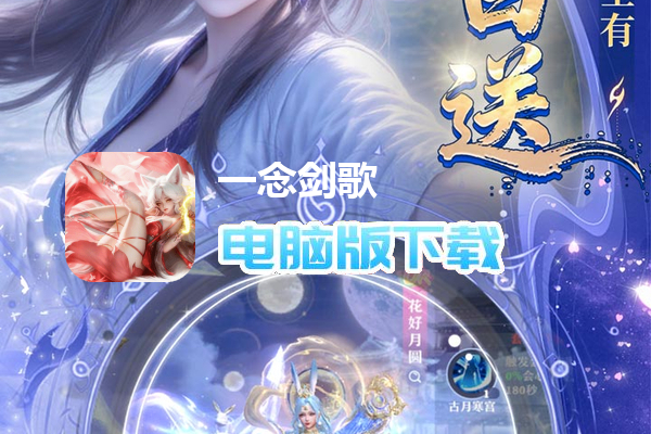 一念剑歌（变态高爆版）