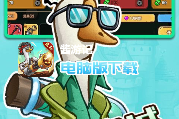 酱游记（免费版0.1折）