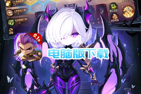 疾风剑魂（0.1折送千抽）