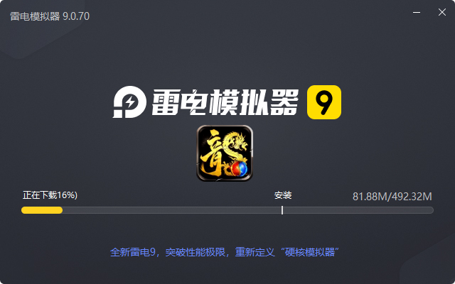  龙腾传奇（三职业打金）电脑版安装过程