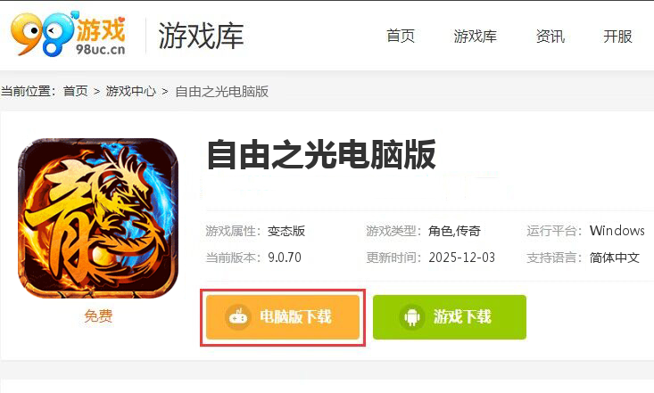 自由之光（虎虎魄魄福利版）