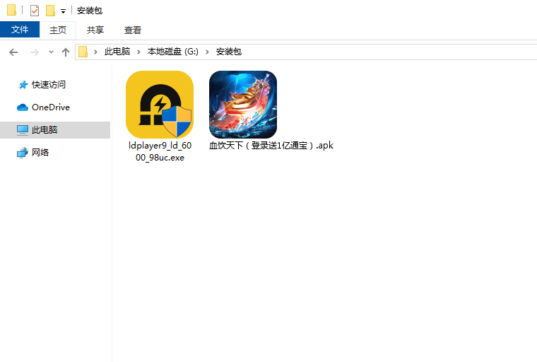  血饮天下（登录送1亿通宝）电脑版安装程序