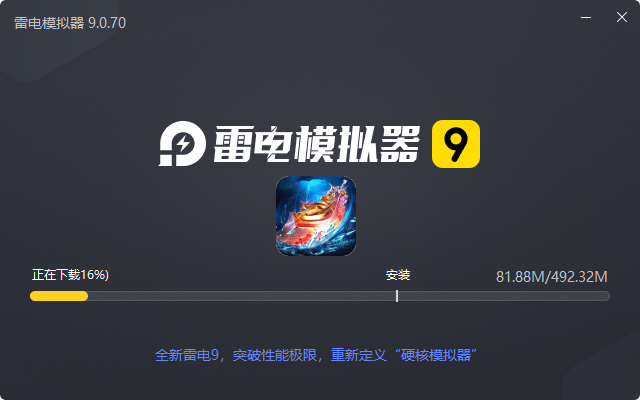  血饮天下（登录送1亿通宝）电脑版安装过程