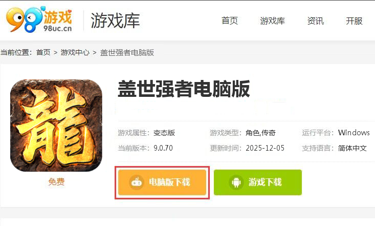 盖世强者（屠魔逆鳞沉默专属）