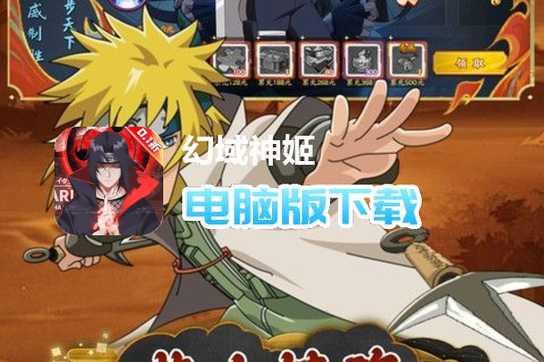 幻域神姬(送核心SS忍者0.1折)