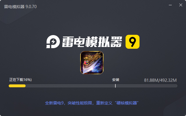  龙魂魔法（攻速神器暴爽单职）电脑版安装过程