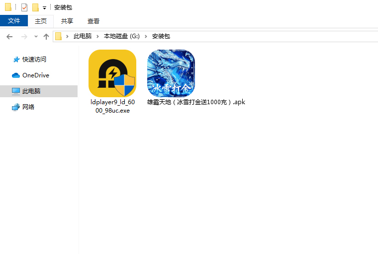雄霸天地(冰雪打金送1000充)电脑版安装程序