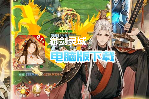 御剑灵域（0.1折爆刷648代金券）