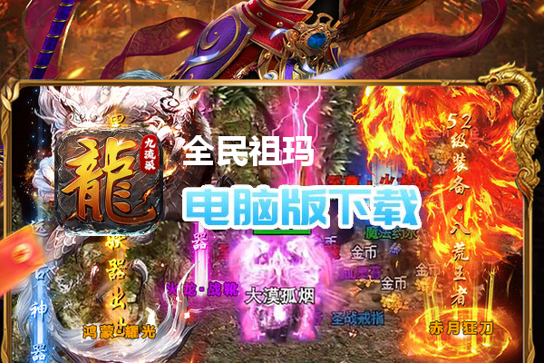 全民祖玛(天天送1000充)