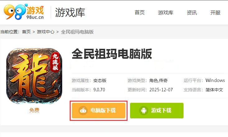 全民祖玛(天天送1000充)