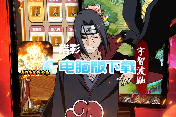 猎影（0.1折每日领2000代金）