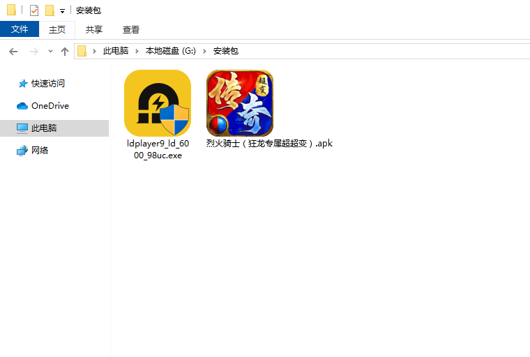 烈火骑士(狂龙专属超超变)电脑版安装程序