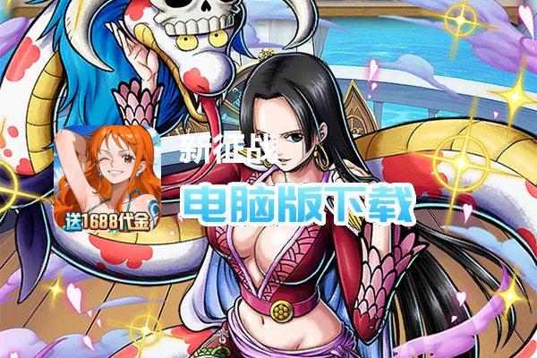 新征战（0.1折登录送UR）