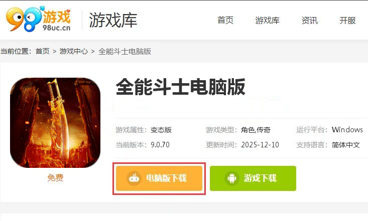 全能斗士(荒古神器专属单职)